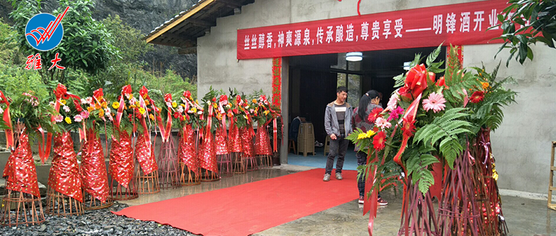 10.3雅大小型酒廠釀酒設(shè)備學(xué)員的純糧酒坊正式開業(yè)