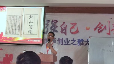 雅大“釀酒技術(shù)&白酒品鑒”交流會第2天，全場嗨翻天，筆記記不停