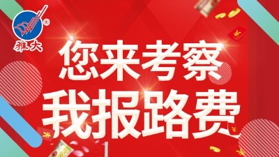 好消息！來(lái)雅大品佳釀、游古城，報(bào)銷(xiāo)往返路費(fèi)啦！