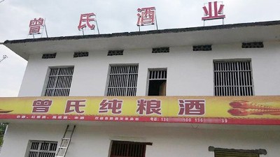 零基礎(chǔ)用做酒設(shè)備開酒坊，3個月回本的秘訣是什么？