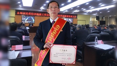 雅大董事長(zhǎng)胡順開榮膺市發(fā)展民營(yíng)經(jīng)濟(jì)先進(jìn)個(gè)人稱號(hào)