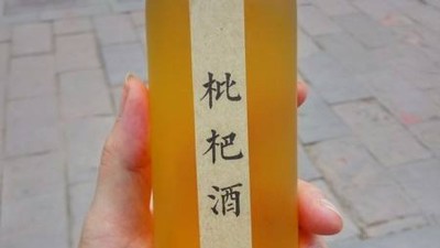 枇杷除了鮮吃、做成糖水罐頭，還可用釀酒生產(chǎn)設(shè)備做成酒！