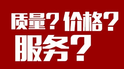 釀酒設(shè)備多少錢一套，設(shè)備質(zhì)量、價格和服務(wù)，你更看重哪個？